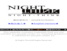 Tablet Screenshot of night-think.net